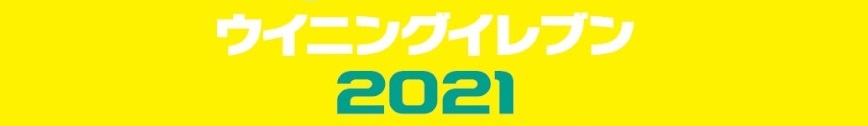 ウイイレ レート1500への道 ウイイレ記事まとめ