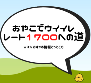 ウイイレ21 最強4312フォメの基本的解説 オススメ選手 ジャニオカント監督の組み方